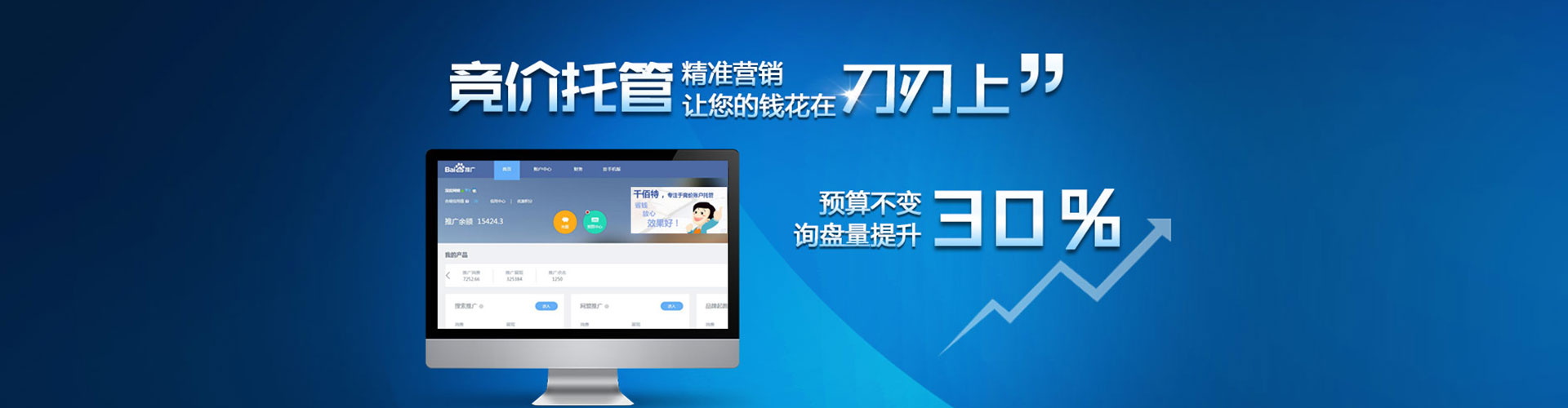 天津百度推广返点